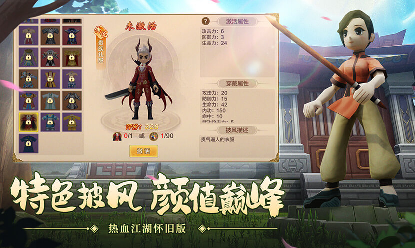 特色披风 颜值巅峰